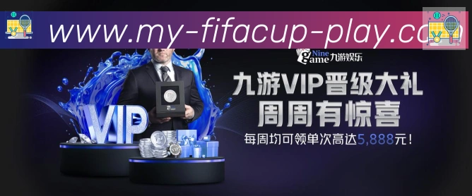 美加墨世界杯玩法官方网站APP 高清赛事图